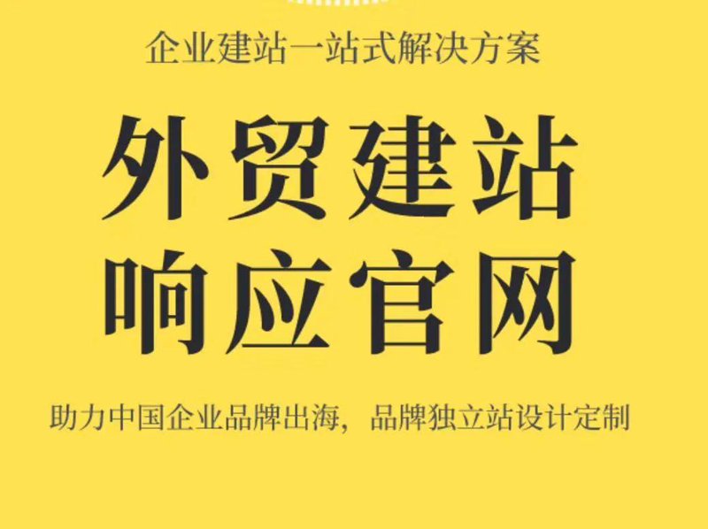 黑龙江网站建设：打造区域品牌的新引擎